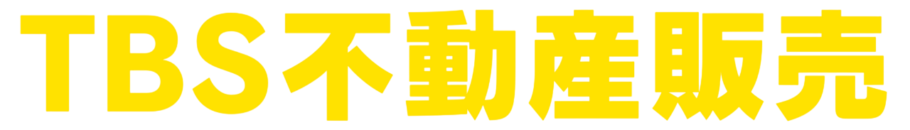 TBS不動産販売
